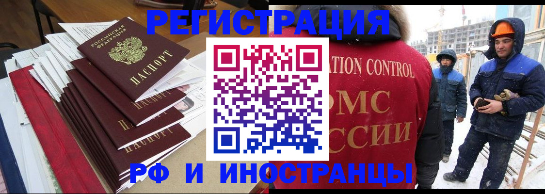 где прописаться в Самаре