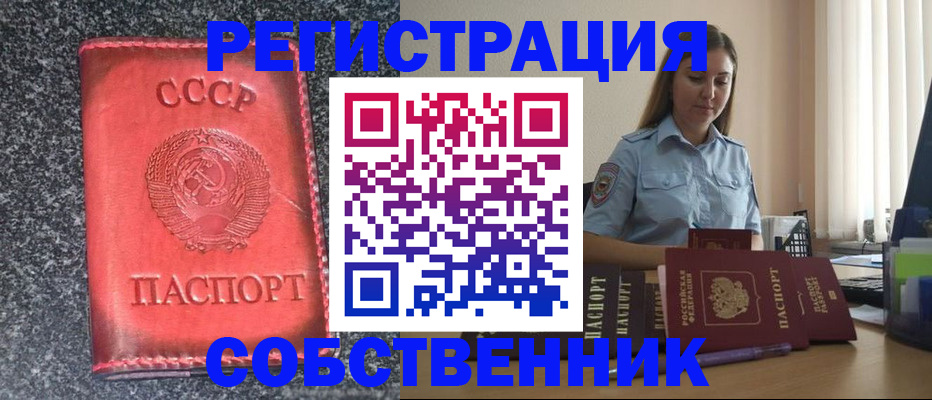 прописка для кредита в Самаре