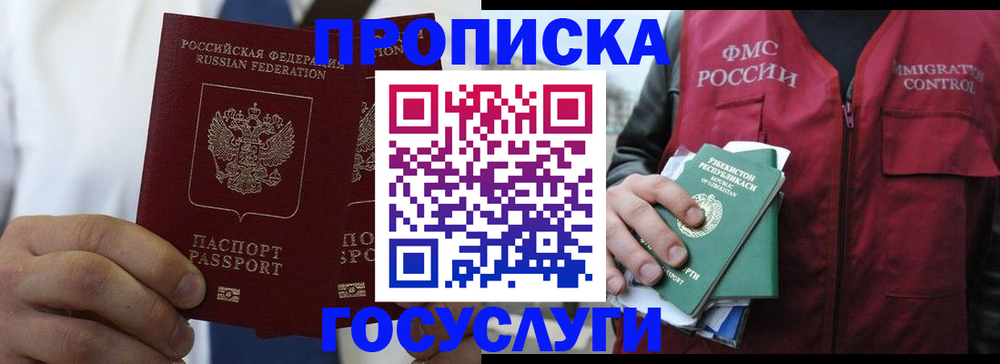 временная регистрация в квартире в Самаре