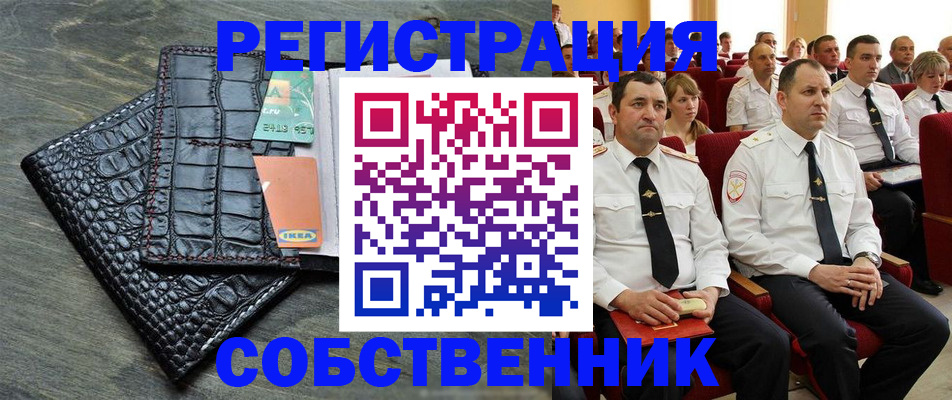 прописка в квартире в Самаре